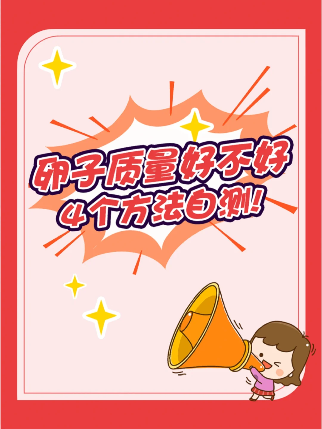 卵子质量好不好🤔，4⃣个方法自测‼️,哪个代孕公司招代孕